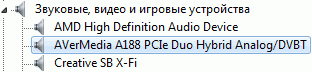 AVerTV Duo Hybrid PCI-E II (A188):, фото 5