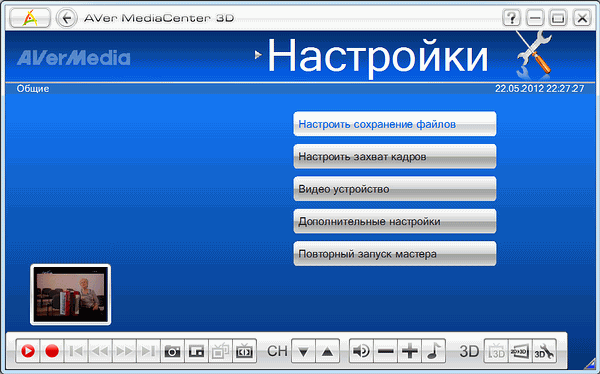 AVerTV Duo Hybrid PCI-E II (A188):, фото 14