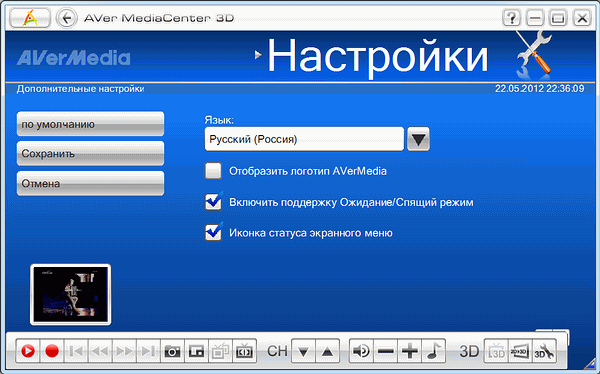 AVerTV Duo Hybrid PCI-E II (A188):, фото 20