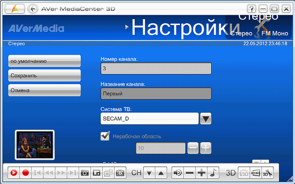 AVerTV Duo Hybrid PCI-E II (A188):, фото 15