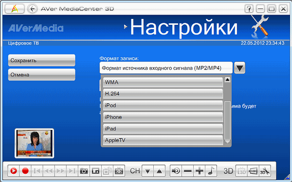 AVerTV Duo Hybrid PCI-E II (A188):, фото 17