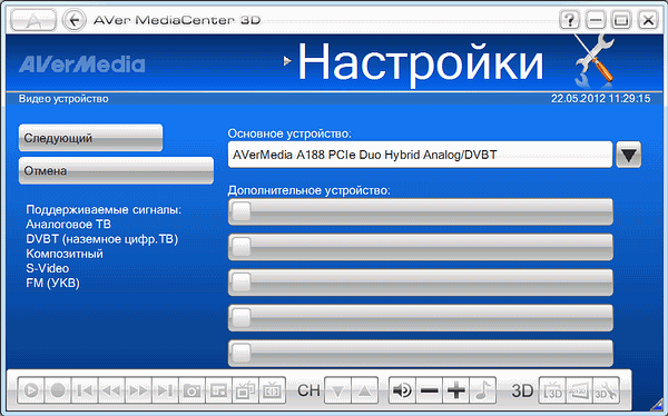 AVerTV Duo Hybrid PCI-E II (A188):, фото 10