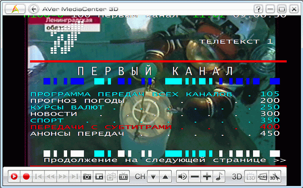 AVerTV Duo Hybrid PCI-E II (A188):, фото 26