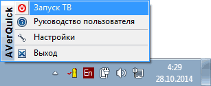 Аналоговый TV- и FM-тюнер AVerTV Express 009, фото 8
