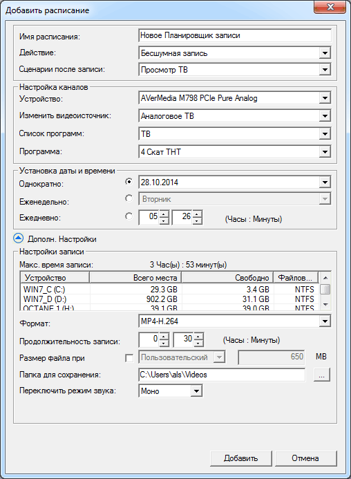 Аналоговый TV- и FM-тюнер AVerTV Express 009, фото 35