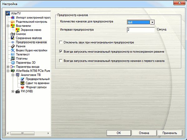 Аналоговый TV- и FM-тюнер AVerTV Express 009, фото 16
