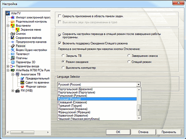 Аналоговый TV- и FM-тюнер AVerTV Express 009, фото 17