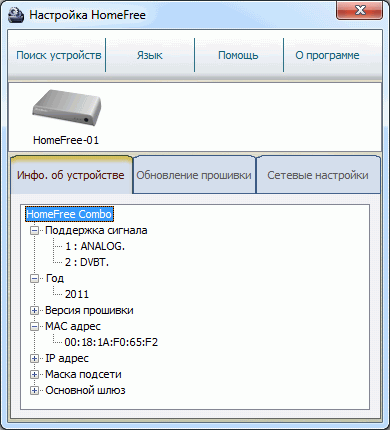 AVerMedia HomeFree Combo (F210):, фото 7