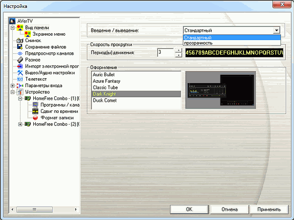 AVerMedia HomeFree Combo (F210):, фото 12