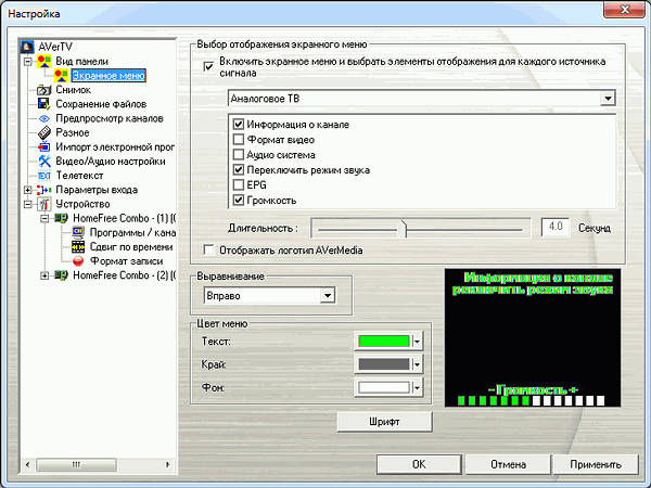 AVerMedia HomeFree Combo (F210):, фото 13