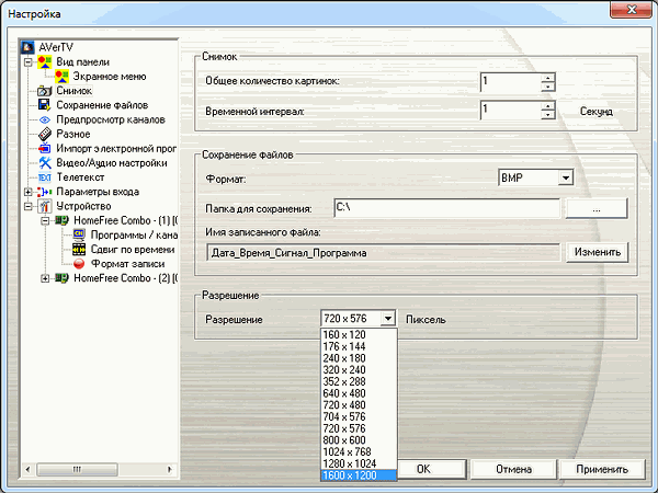 AVerMedia HomeFree Combo (F210):, фото 14