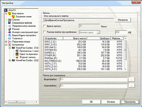 AVerMedia HomeFree Combo (F210):, фото 15