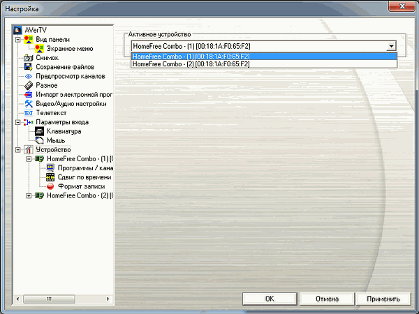 AVerMedia HomeFree Combo (F210):, фото 22