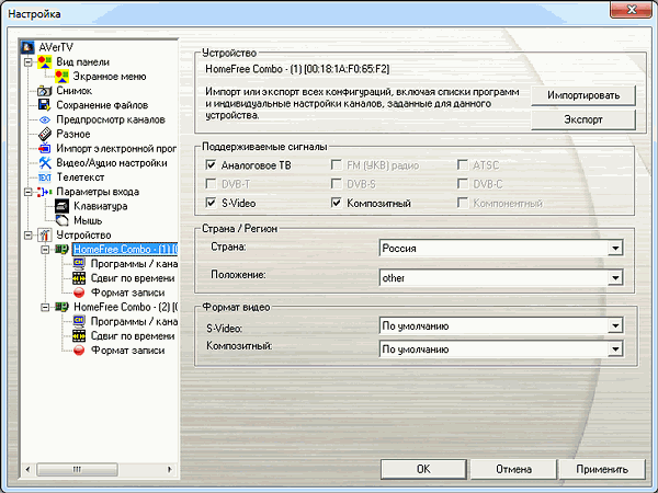AVerMedia HomeFree Combo (F210):, фото 23