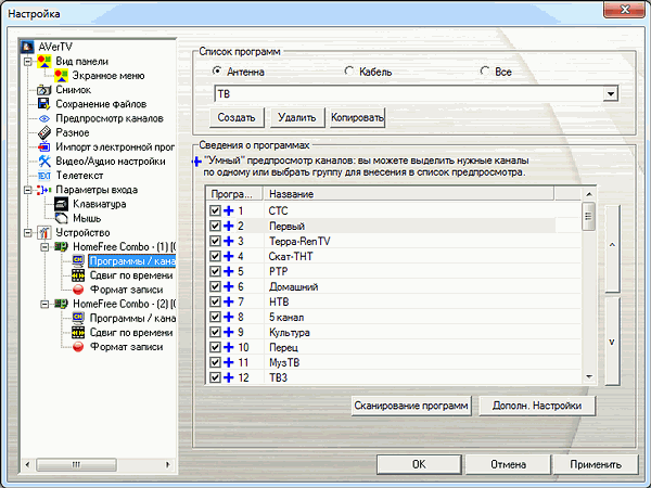 AVerMedia HomeFree Combo (F210):, фото 24