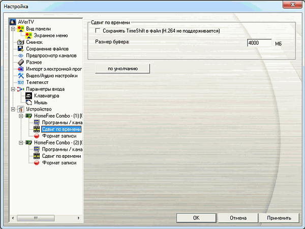 AVerMedia HomeFree Combo (F210):, фото 30