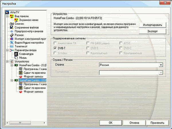 AVerMedia HomeFree Combo (F210):, фото 33