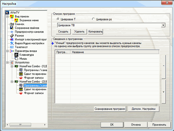 AVerMedia HomeFree Combo (F210):, фото 34