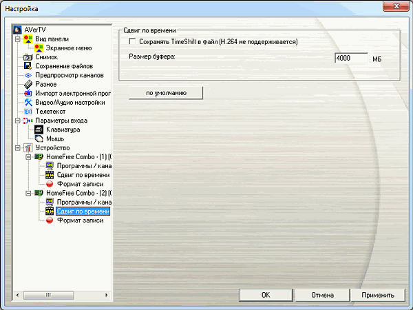 AVerMedia HomeFree Combo (F210):, фото 35
