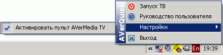 Гибридный TV- и FM-тюнер AVerTV Hybrid Express (A577), фото 13