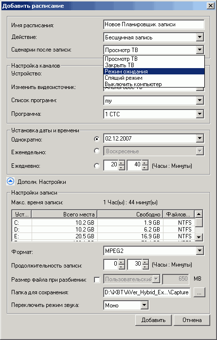 Гибридный TV- и FM-тюнер AVerTV Hybrid Express (A577), фото 30