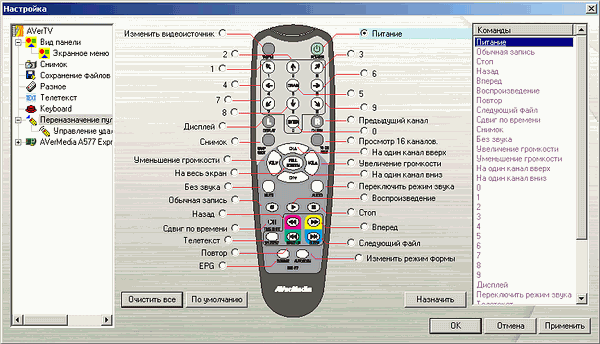 Гибридный TV- и FM-тюнер AVerTV Hybrid Express (A577), фото 45