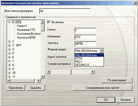Гибридный TV- и FM-тюнер AVerTV Hybrid Express (A577), фото 26