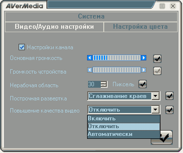 Гибридный TV- и FM-тюнер AVerTV Hybrid Express (A577), фото 27