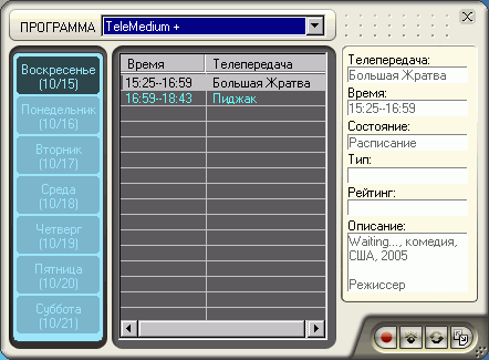 TV- и FM-тюнер AVerTV Hybrid+FM PCI, фото 30
