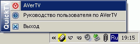 TV- и FM-тюнер AVerTV Hybrid+FM PCI, фото 13