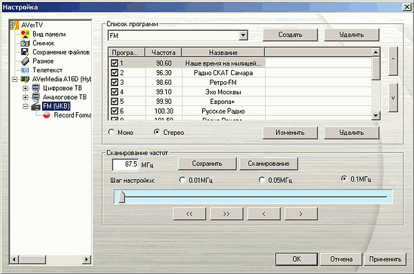 TV- и FM-тюнер AVerTV Hybrid+FM PCI, фото 42