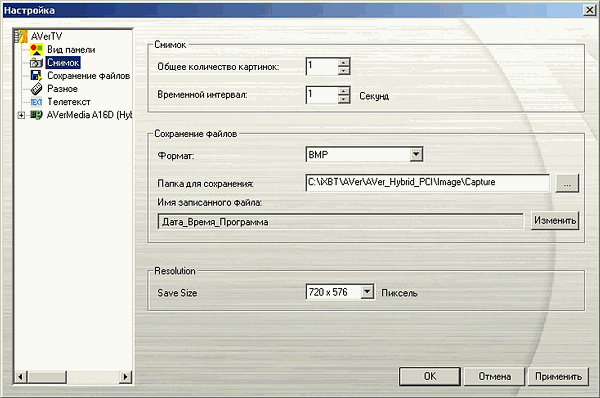 TV- и FM-тюнер AVerTV Hybrid+FM PCI, фото 16