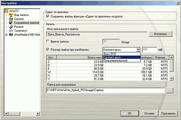 TV- и FM-тюнер AVerTV Hybrid+FM PCI, фото 17