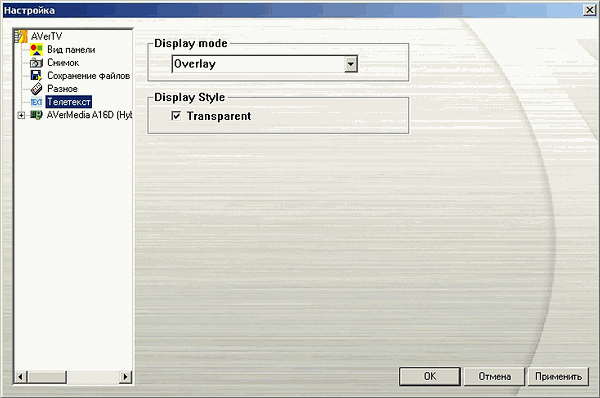 TV- и FM-тюнер AVerTV Hybrid+FM PCI, фото 19