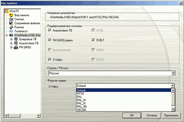 TV- и FM-тюнер AVerTV Hybrid+FM PCI, фото 20
