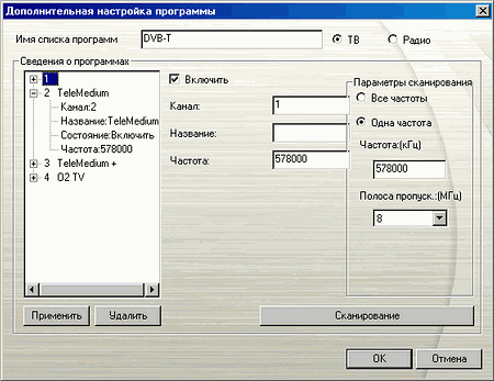 TV- и FM-тюнер AVerTV Hybrid+FM PCI, фото 22