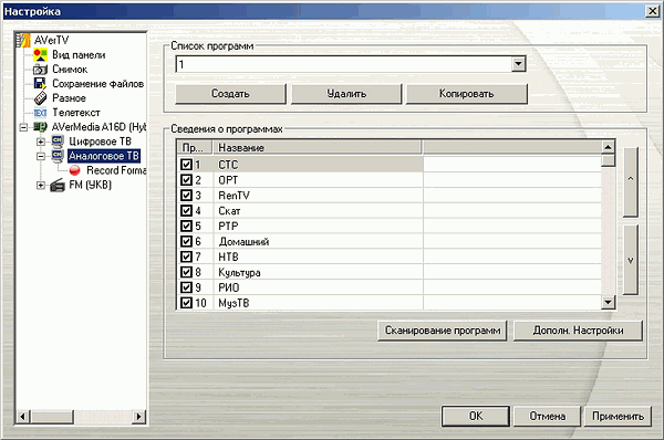 TV- и FM-тюнер AVerTV Hybrid+FM PCI, фото 23