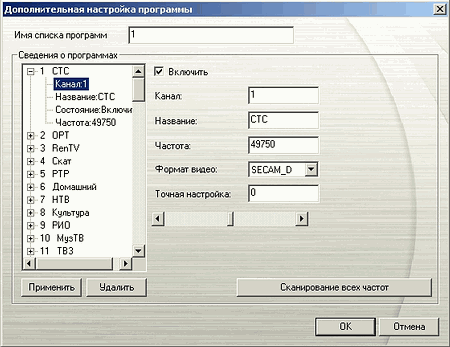 TV- и FM-тюнер AVerTV Hybrid+FM PCI, фото 24