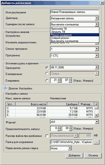 TV- и FM-тюнер AVerTV Hybrid+FM PCI, фото 28