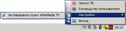 Гибридный TV- и FM-тюнер AVerTV Hybrid+FM Volar с интерфейсом USB 2.0, фото 18