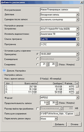 Гибридный TV- и FM-тюнер AVerTV Hybrid+FM Volar с интерфейсом USB 2.0, фото 41