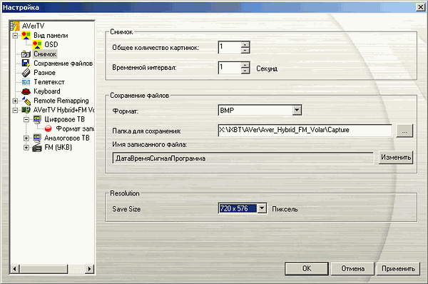 Гибридный TV- и FM-тюнер AVerTV Hybrid+FM Volar с интерфейсом USB 2.0, фото 22