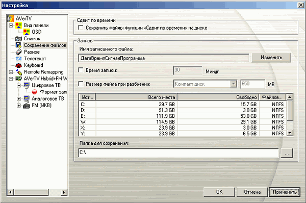 Гибридный TV- и FM-тюнер AVerTV Hybrid+FM Volar с интерфейсом USB 2.0, фото 23
