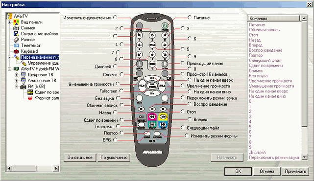 Гибридный TV- и FM-тюнер AVerTV Hybrid+FM Volar с интерфейсом USB 2.0, фото 27