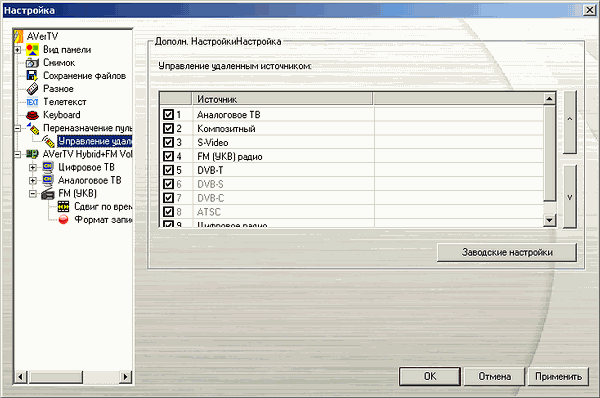 Гибридный TV- и FM-тюнер AVerTV Hybrid+FM Volar с интерфейсом USB 2.0, фото 28