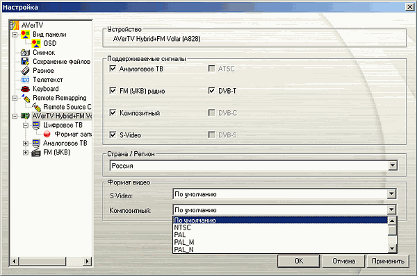 Гибридный TV- и FM-тюнер AVerTV Hybrid+FM Volar с интерфейсом USB 2.0, фото 29