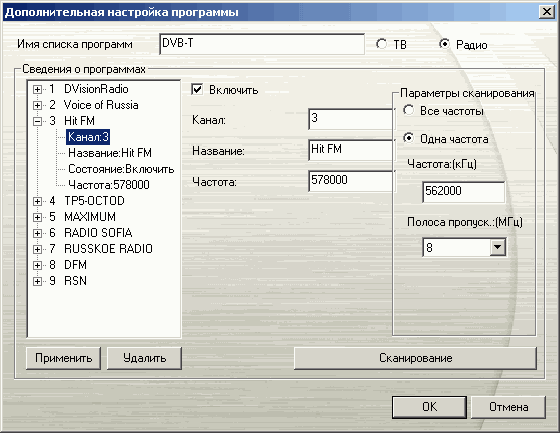 Гибридный TV- и FM-тюнер AVerTV Hybrid+FM Volar с интерфейсом USB 2.0, фото 31