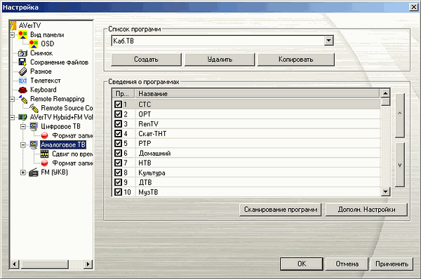 Гибридный TV- и FM-тюнер AVerTV Hybrid+FM Volar с интерфейсом USB 2.0, фото 33
