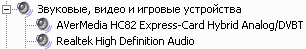 Гибридный TV- и FM-тюнер AVerTV Hybrid NanoExpress (HC82), фото 7