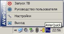 Гибридный TV- и FM-тюнер AVerTV Hybrid NanoExpress (HC82), фото 8